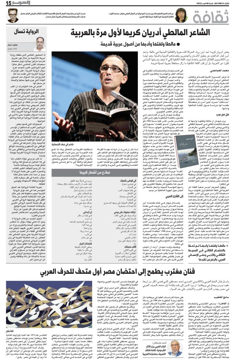 alarab.co.uk-p15-page-001.jpg